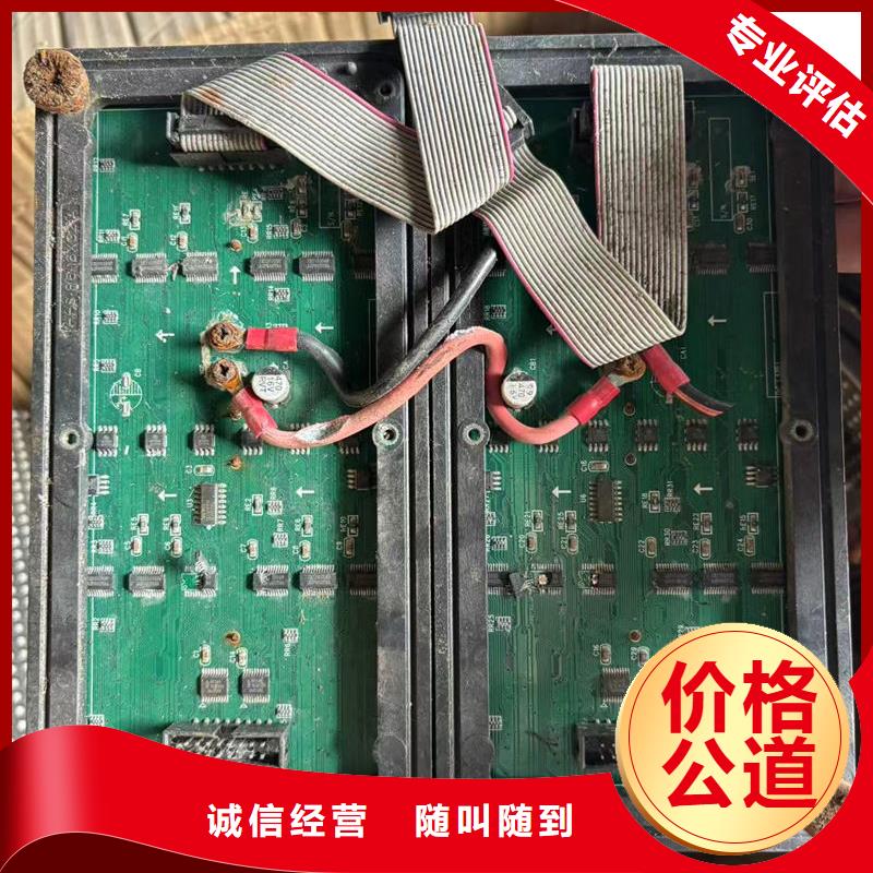 呼倫貝爾led屏回收回收工廠報廢電子屏誠信經營