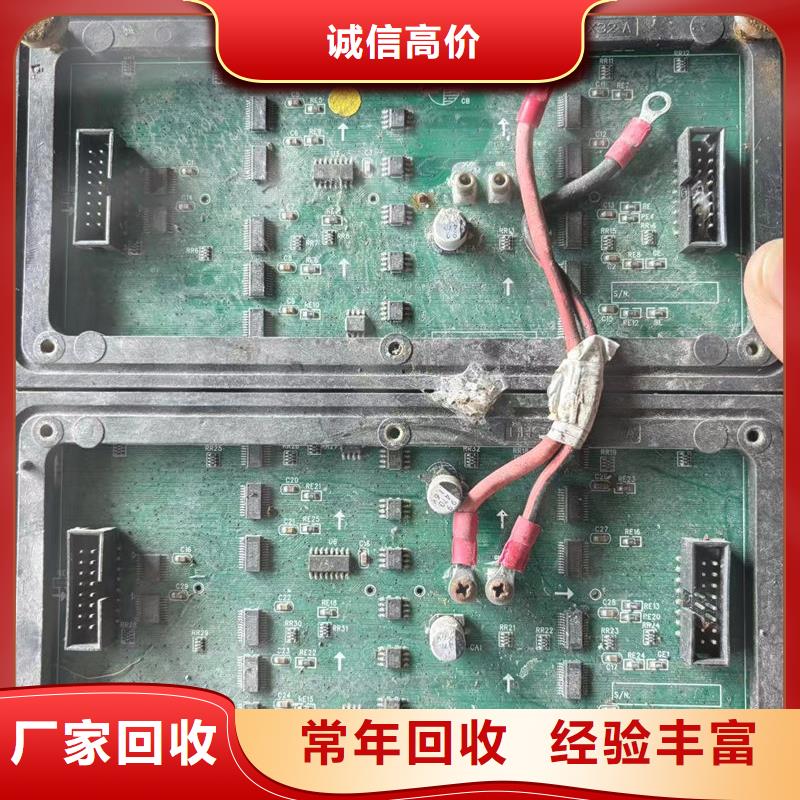 黑龍江led屏回收回收l(shuí)ed戶外大屏現(xiàn)款現(xiàn)結(jié)