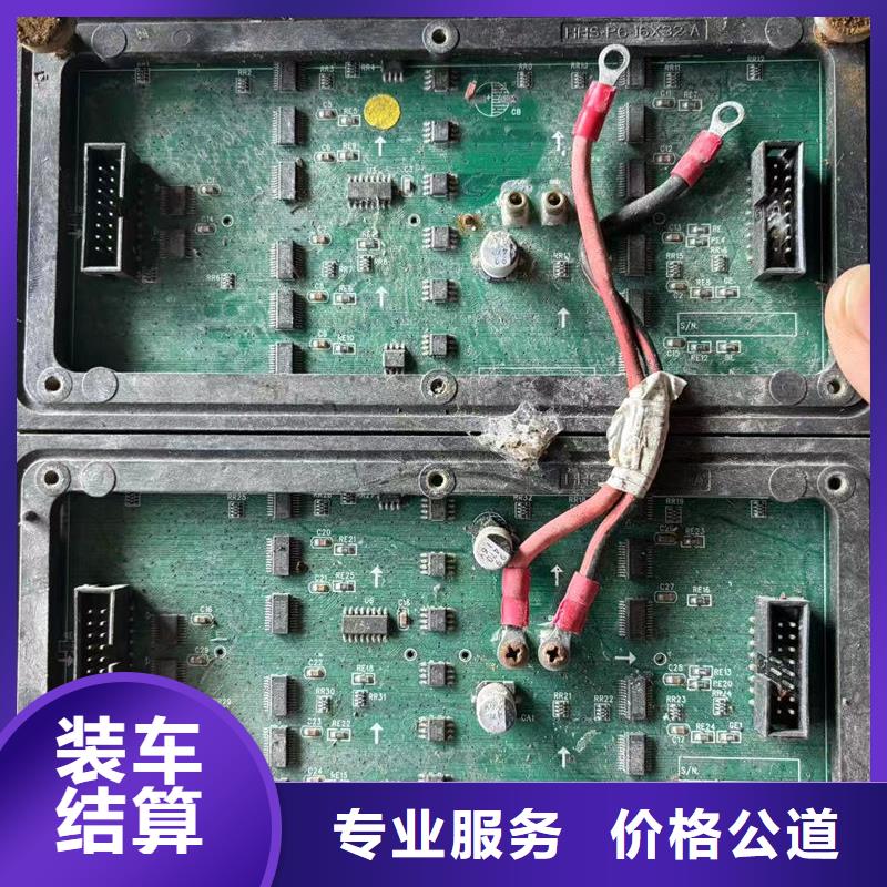 湖北led屏回收回收燈珠大量回收