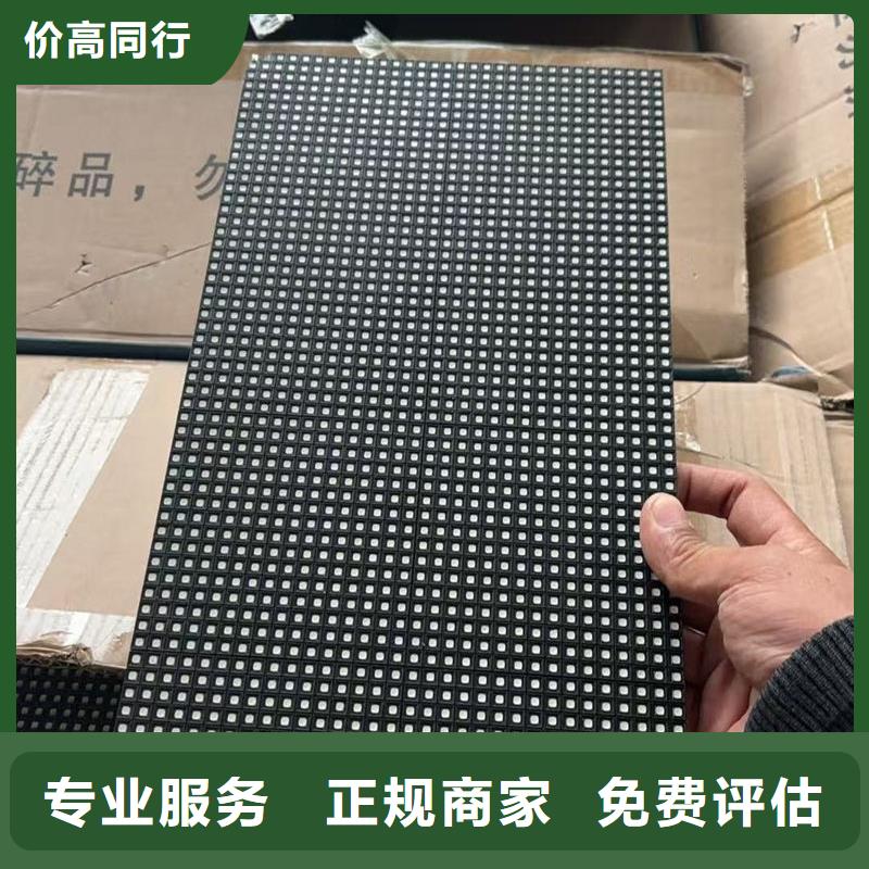 平頂山led屏回收回收led戶外大屏正規(guī)商家