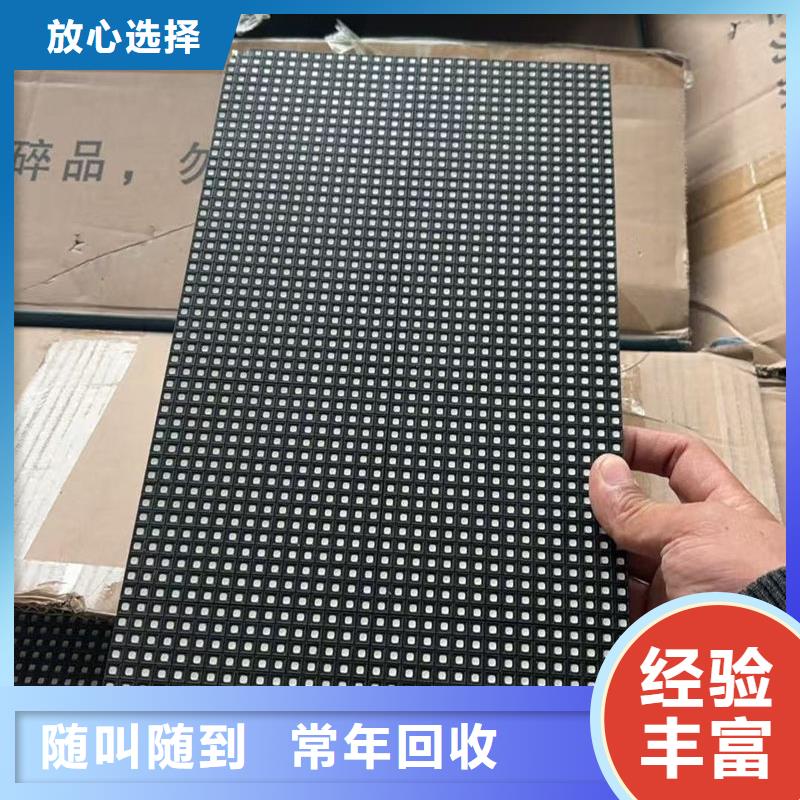 山西led屏回收_回收顯示屏燈板回收范圍廣