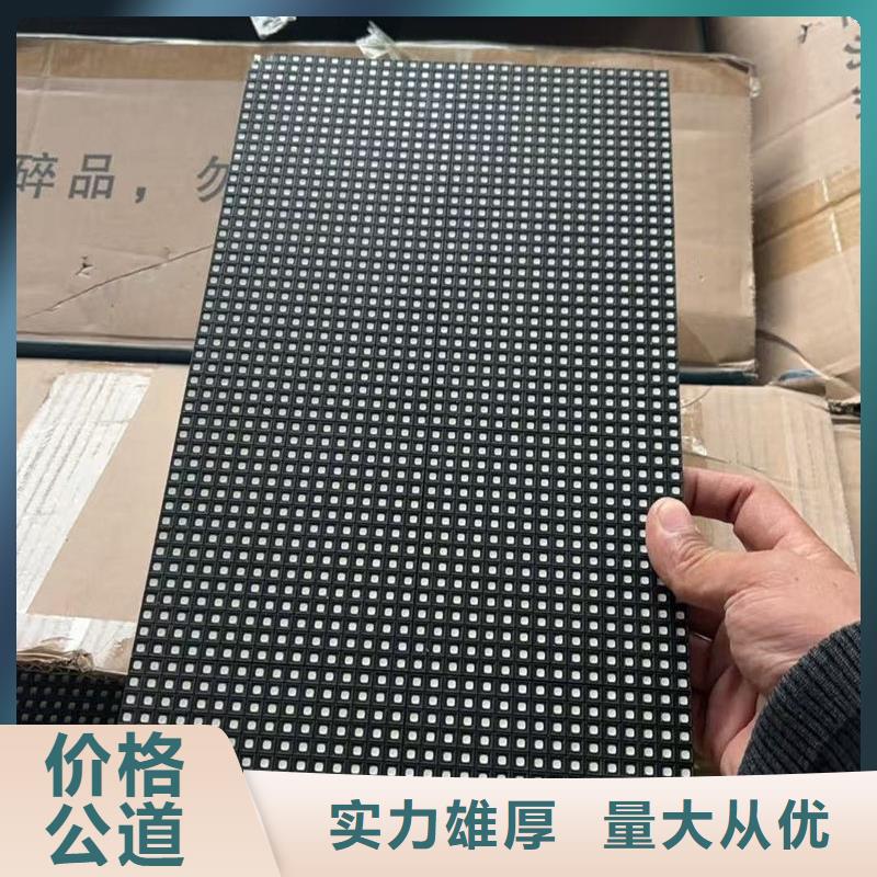 長(zhǎng)沙led屏回收回收led戶外大屏長(zhǎng)期高價(jià)回收