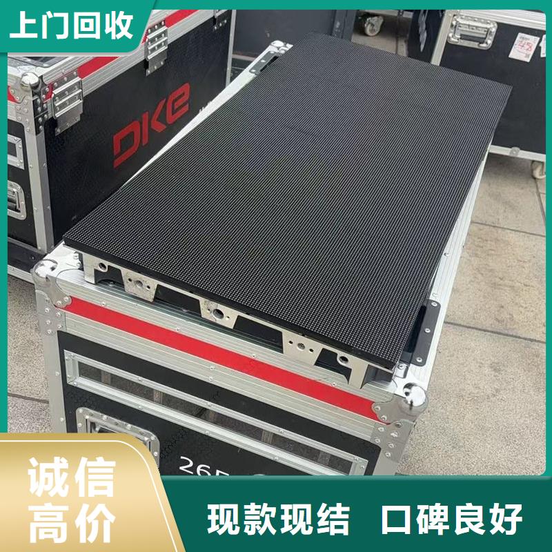 黔西南led屏回收回收室內(nèi)廣告屏誠信高價(jià)