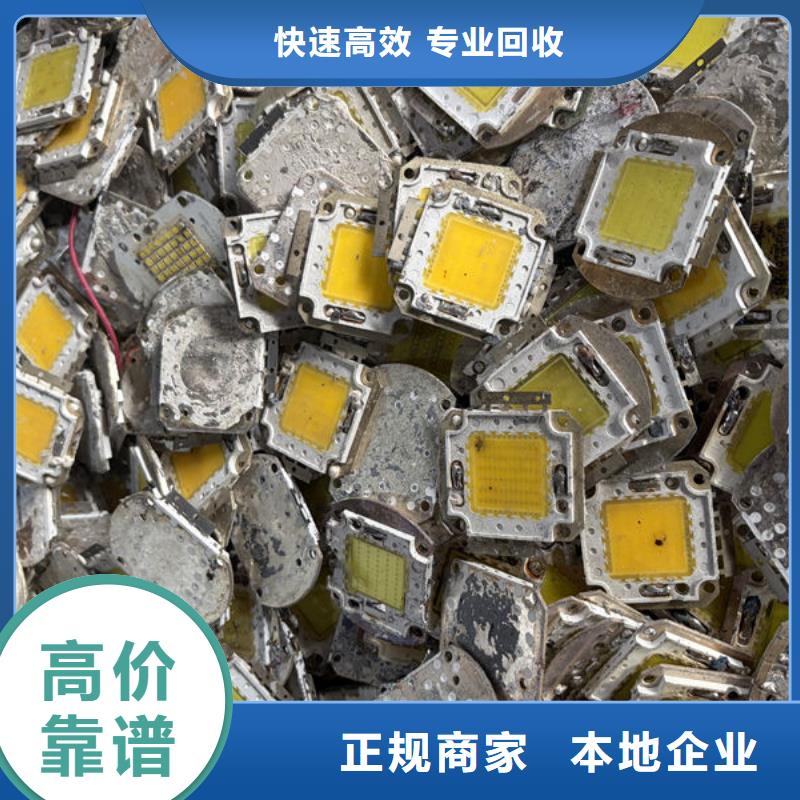 玉溪led屏回收-回收電子廢料可靠放心