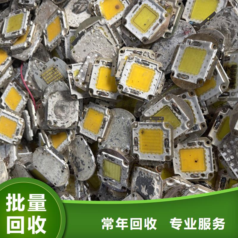 樂山led屏回收回收公路照明鋁基板誠信經(jīng)營