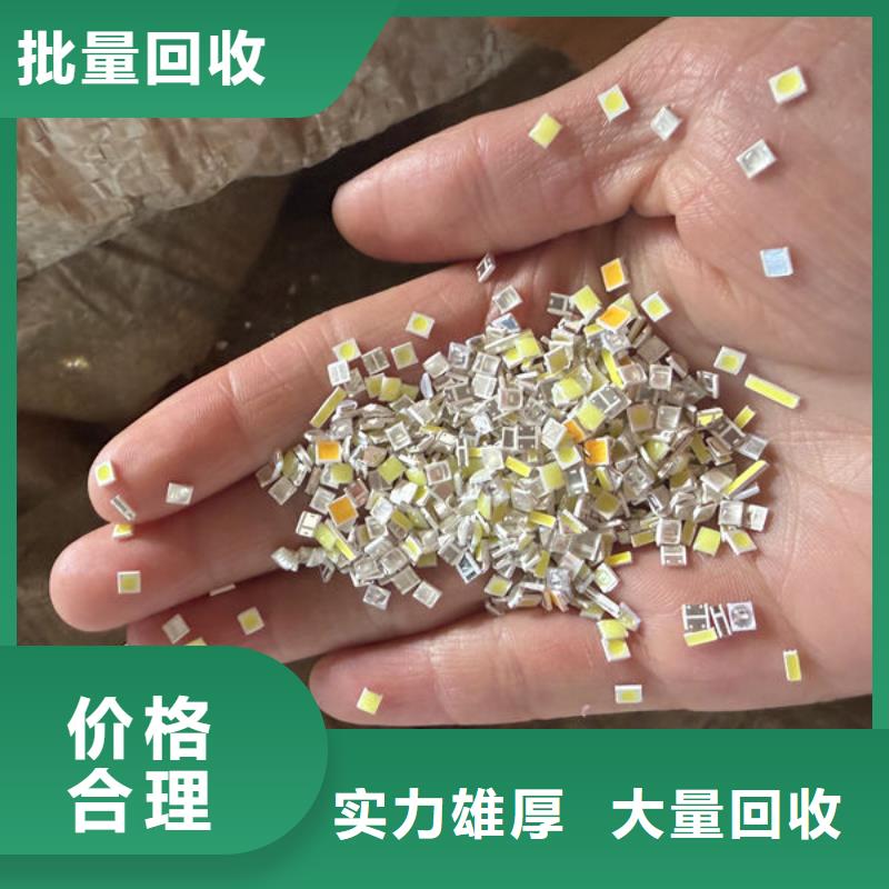廣元led屏回收,回收led貼片燈珠大量回收