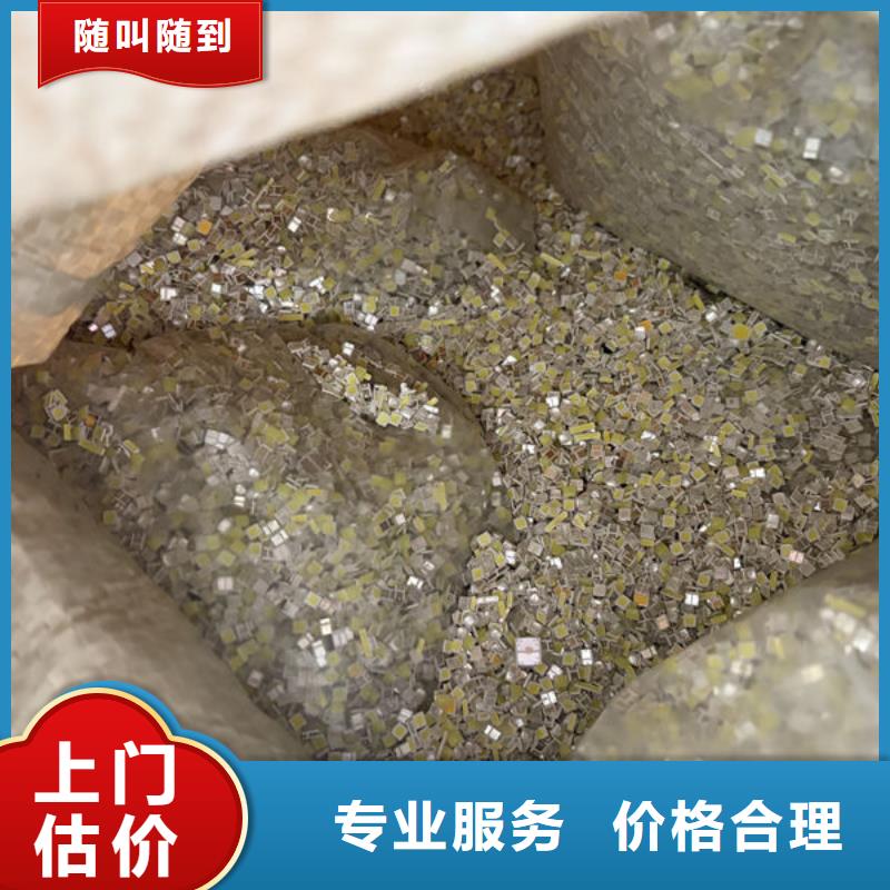 丹東led屏回收回收燈條專業(yè)評(píng)估