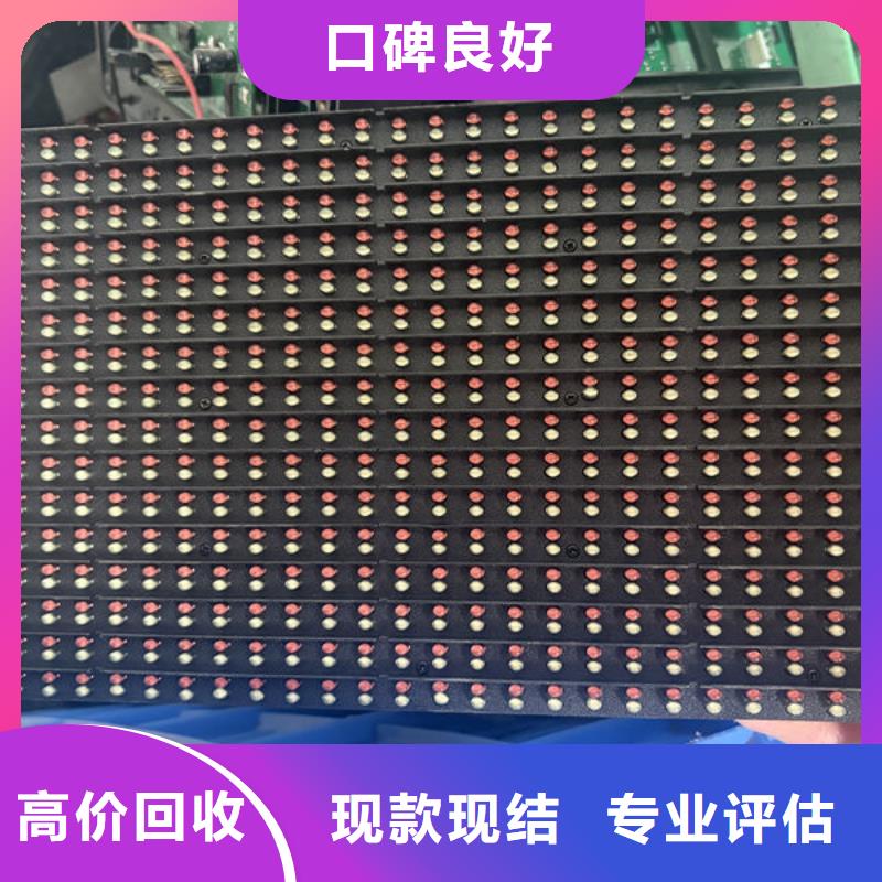 晉中l(wèi)ed屏回收回收室內(nèi)全彩屏免費估價