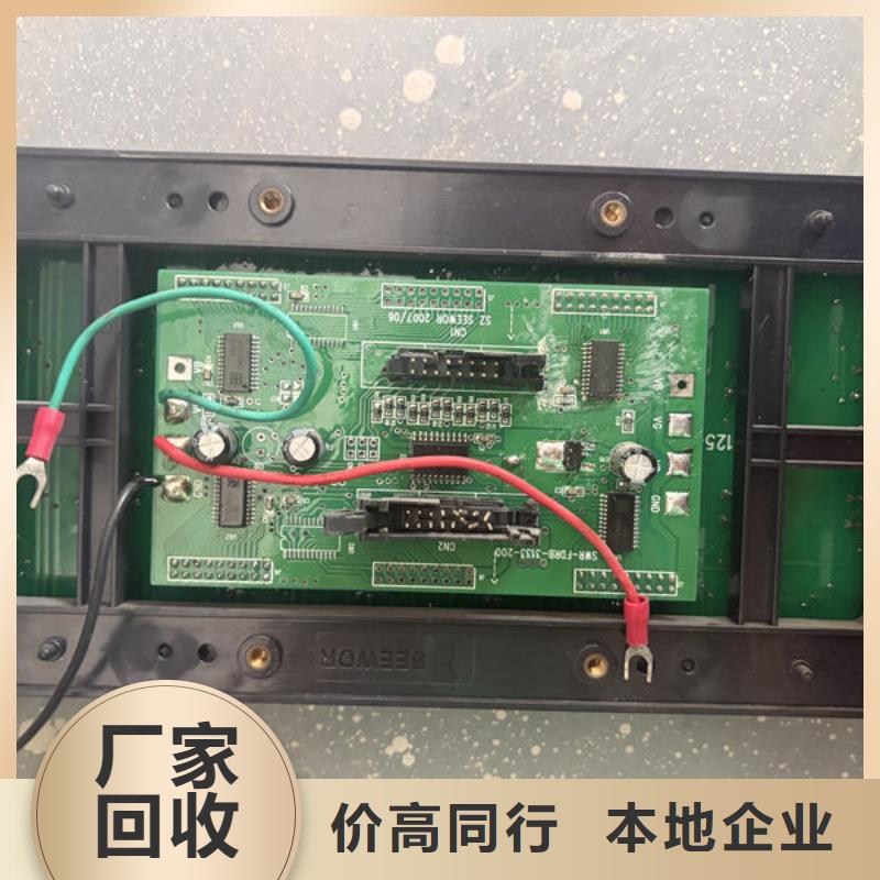 龍巖led屏回收-回收l(shuí)ed顯示屏渠道正規(guī)
