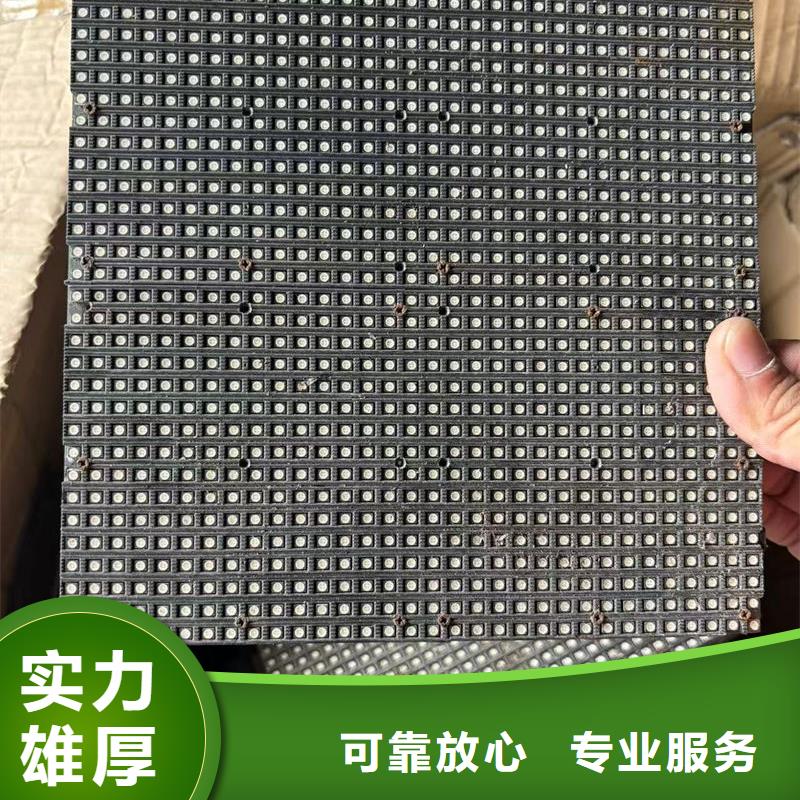 慶陽led屏回收回收發(fā)光二極管免費評估