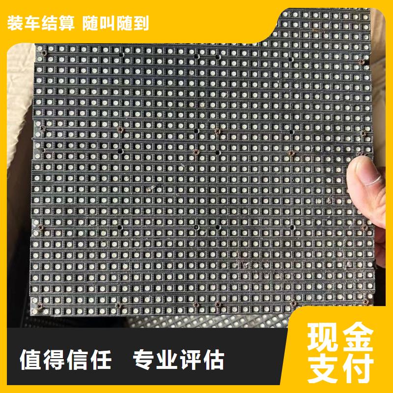 鎮(zhèn)江led屏回收-回收led屏模組免費評估