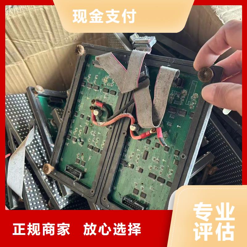 呂梁led屏回收回收led戶外大屏上門回收