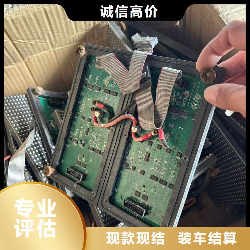 威海led屏回收回收發(fā)光二極管看貨報(bào)價(jià)