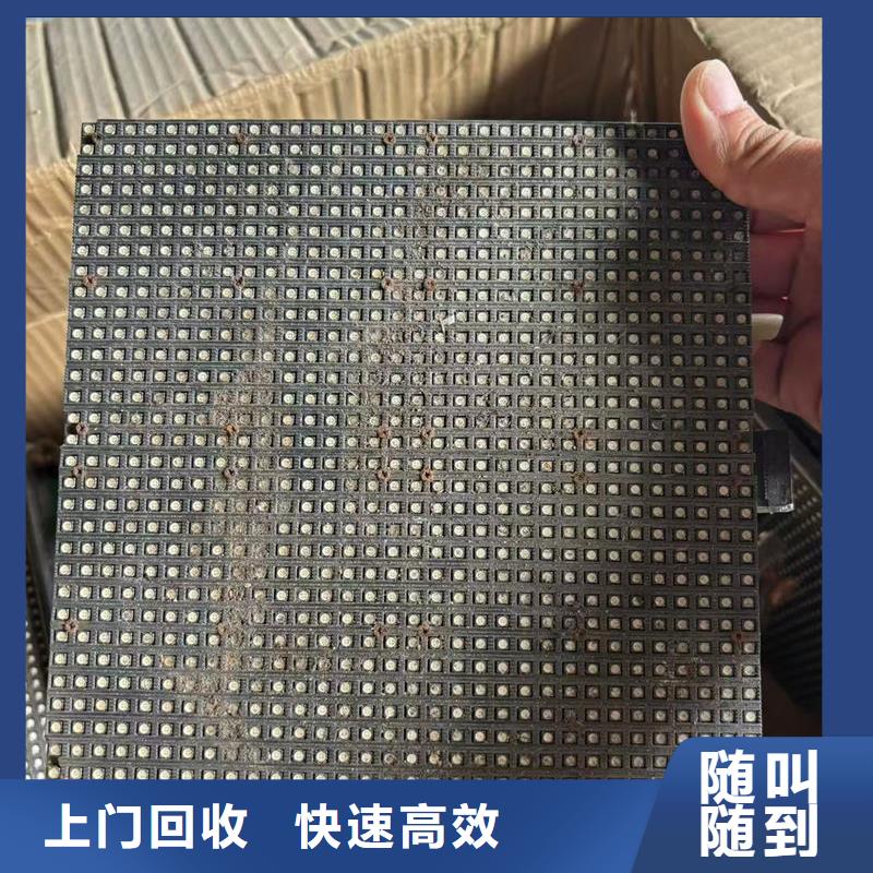 興安led屏回收回收全彩屏模組單元板大量回收