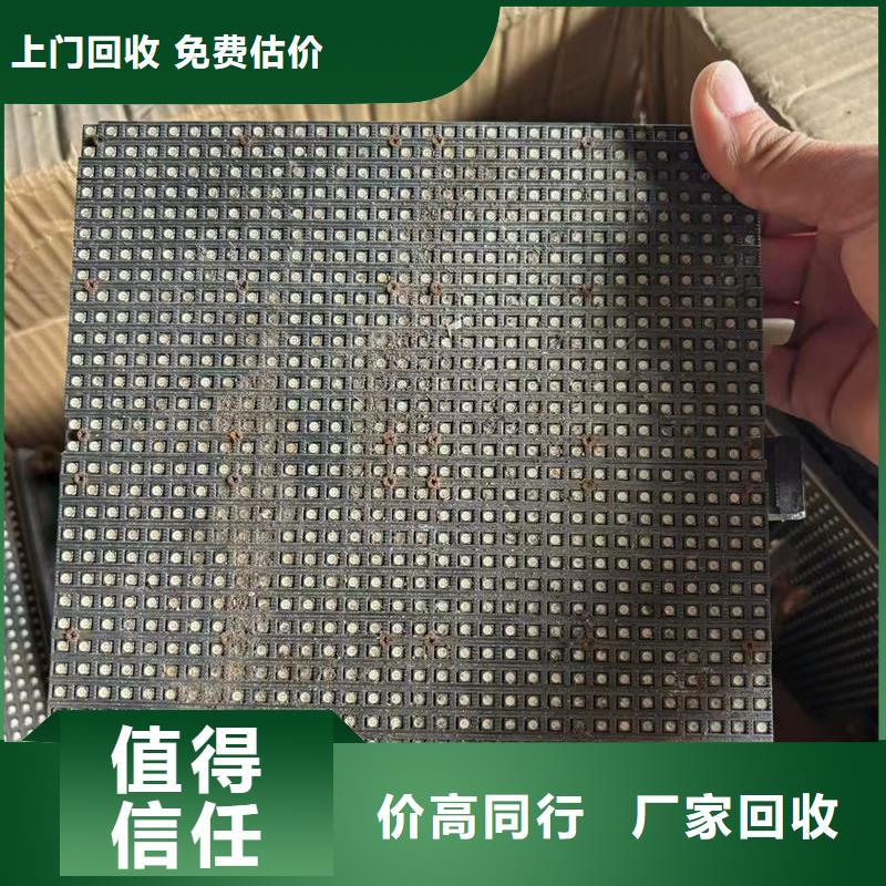江蘇led屏回收,回收室外廣告屏專業(yè)服務(wù)
