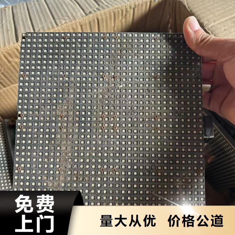 蚌埠led屏回收回收拼接屏上門收購