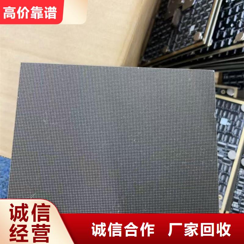 臨汾led屏回收-回收全彩屏模組單元板廠家回收