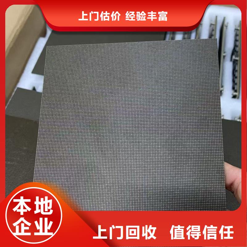 大慶led屏回收回收led模組裝車結(jié)算