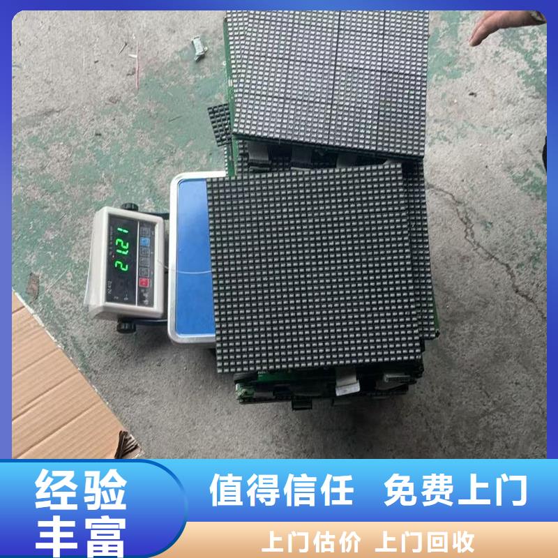 鹽城led屏回收回收led顯示屏誠信經(jīng)營