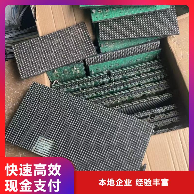 昆明led屏回收_回收燈帶誠信經營