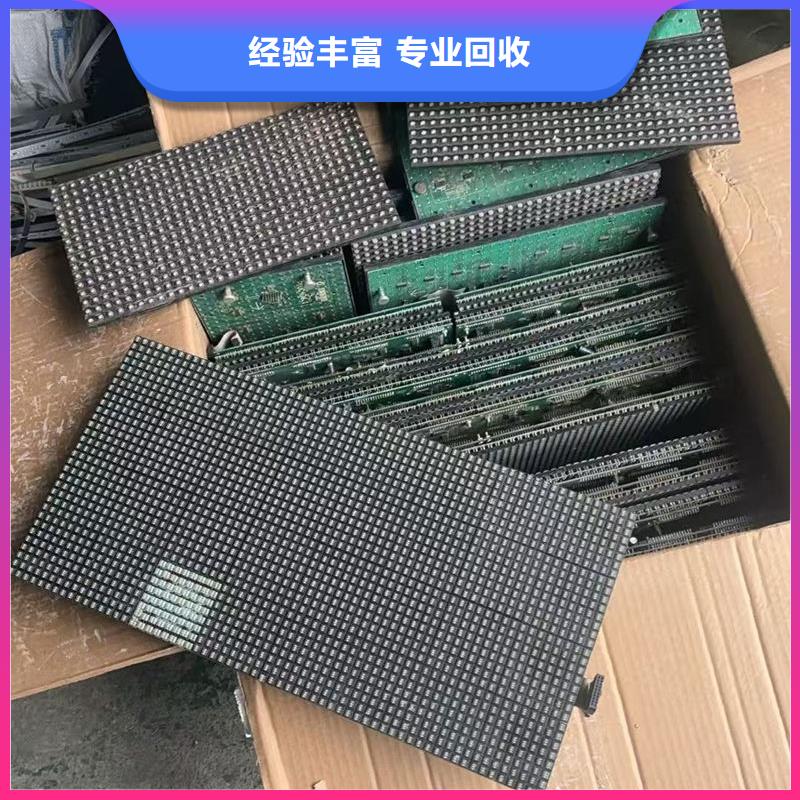 銅陵led屏回收_回收燈珠高價(jià)靠譜