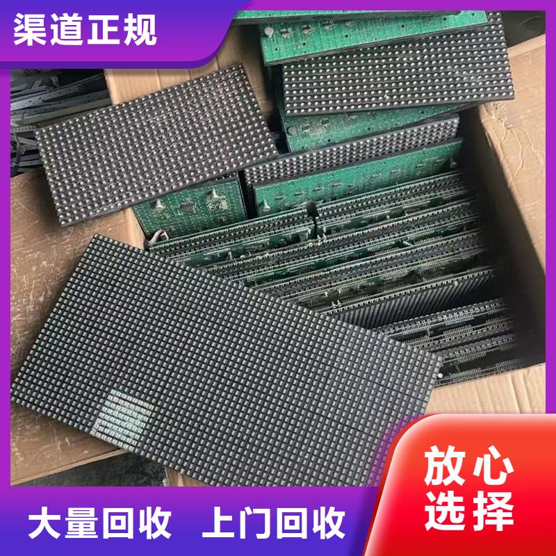 昌都led屏回收,回收l(shuí)ed屏模組免費(fèi)評(píng)估