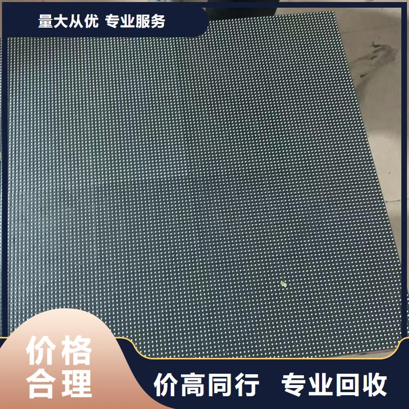 上饒led屏回收回收led屏模組值得信任