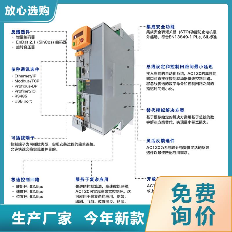 河池AC120變頻器替代AC890變頻器原廠制造