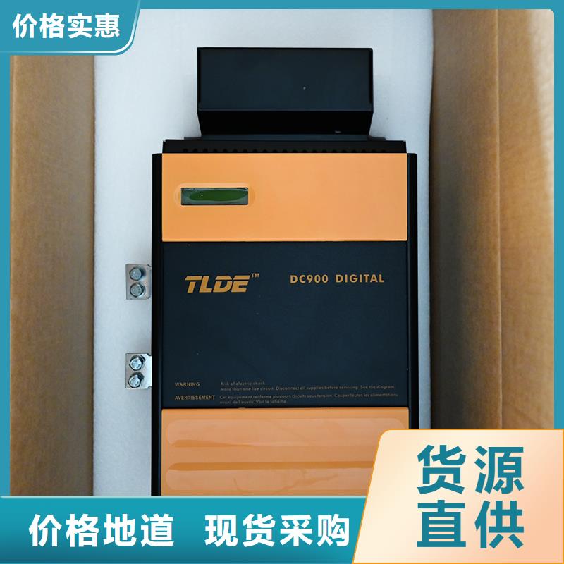 麗江DC900C直流調(diào)速器直流調(diào)速器現(xiàn)貨直供