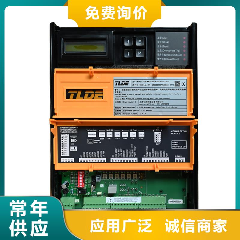嘉峪關(guān)DC900C直流調(diào)速器全數(shù)字直流調(diào)速器超產(chǎn)品在細節(jié)