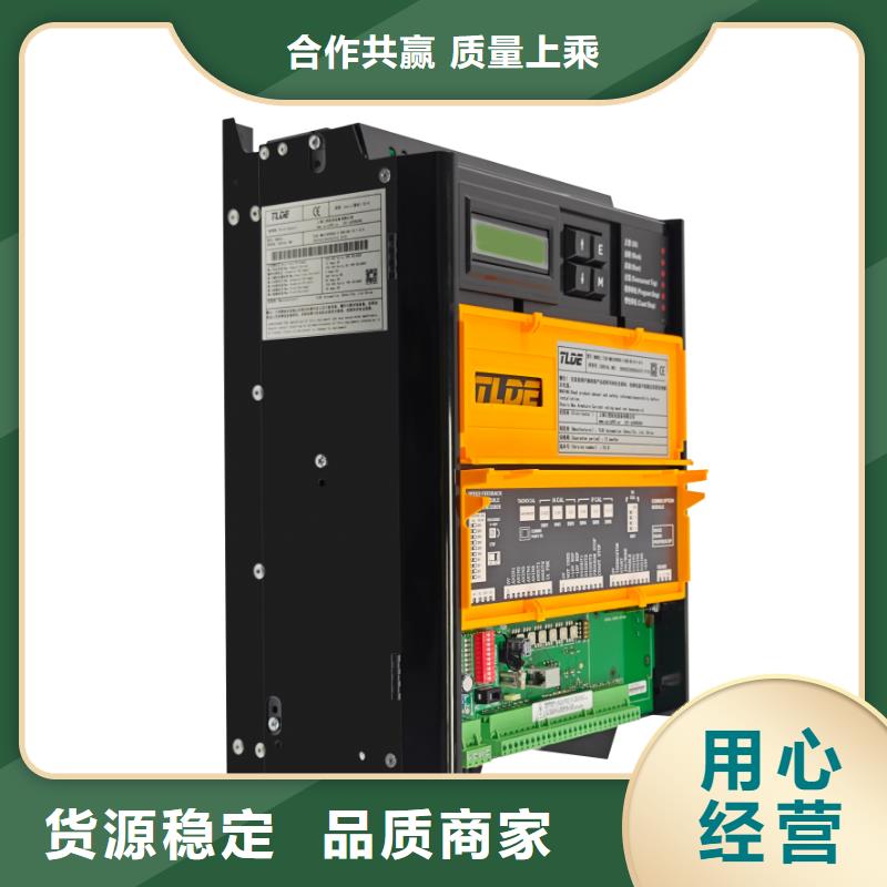 隴南DC900C直流調(diào)速器-全數(shù)字直流調(diào)速器貨源足質(zhì)量好