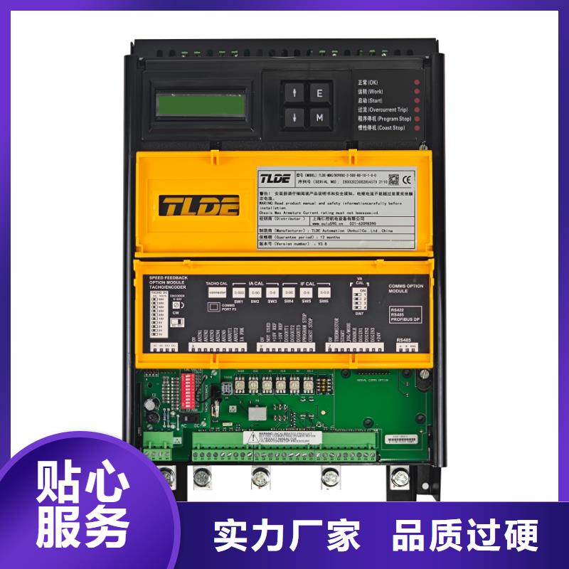 資陽DC900C直流調速器DC900C直流電機調速器產(chǎn)地直供