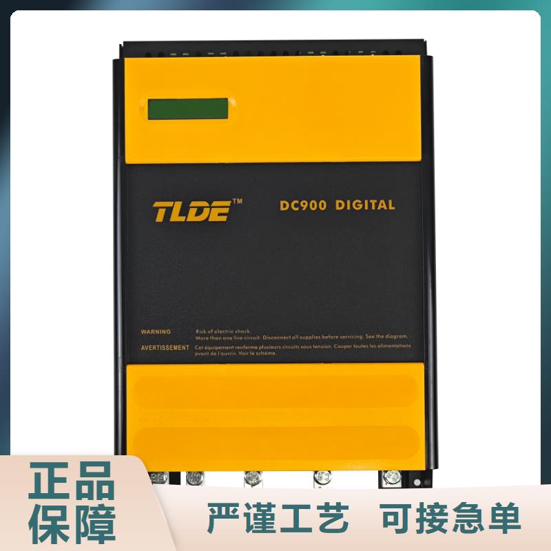 贛州DC900C直流調(diào)速器國產(chǎn)直流電機(jī)調(diào)速器貨源充足