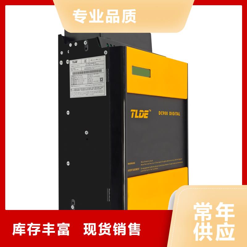 那曲DC900C直流調(diào)速器-DC900C直流電機(jī)驅(qū)動器貨到付款