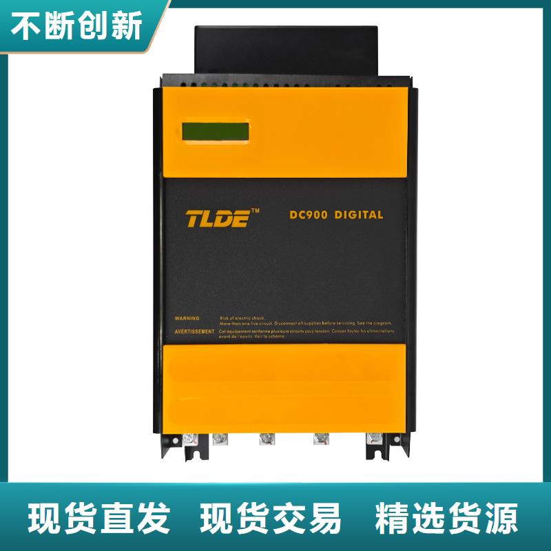 阜新DC900C直流調(diào)速器直流電機(jī)驅(qū)動(dòng)器匠心品質(zhì)