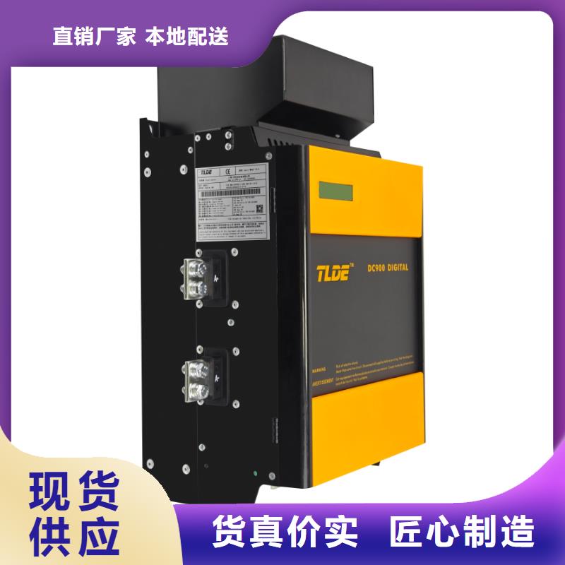 TLDE泰萊德DC900C直流控制器廣州源頭廠家廠家現(xiàn)貨
