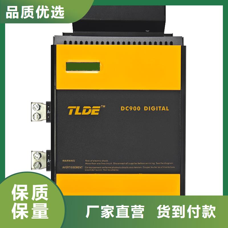 TLDE泰萊德DC900C直流調(diào)速器佛山重信譽廠家廠家現(xiàn)貨