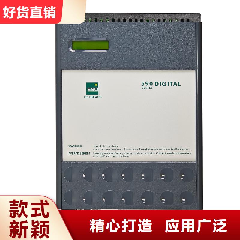 承德590C直流調(diào)速器590直流電機控制器免費獲取報價