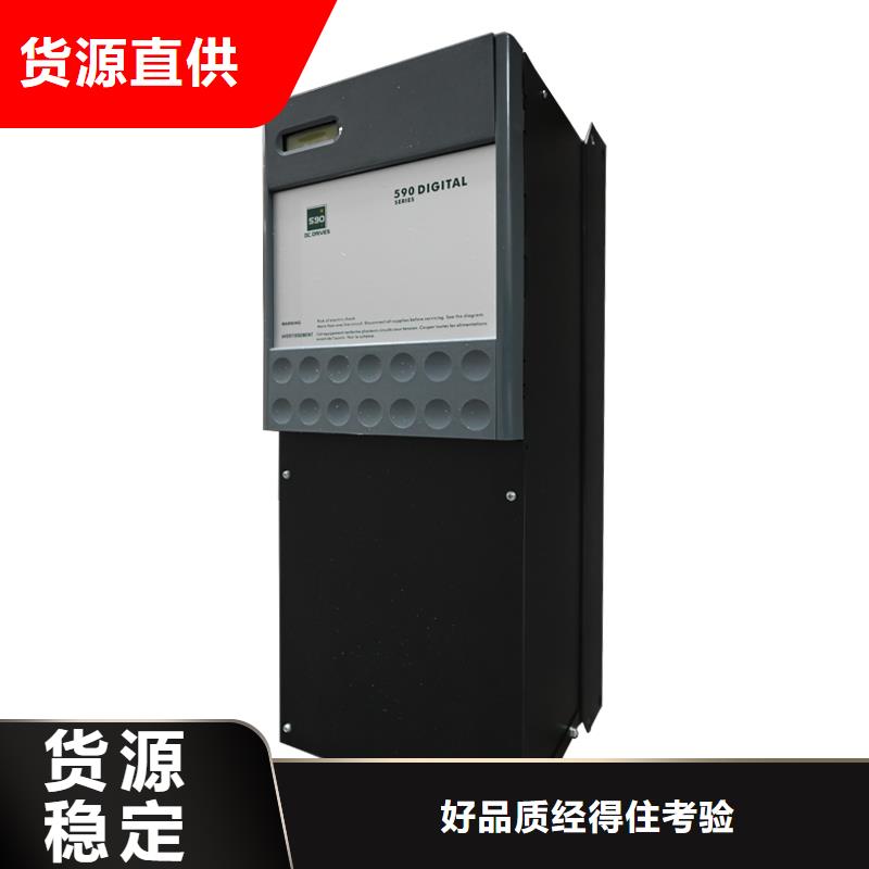 安陽(yáng)590C直流調(diào)速器歐陸590直流調(diào)速器一個(gè)起售