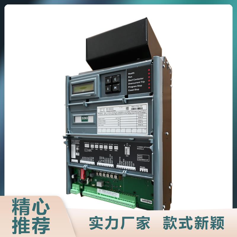 上饒590C直流調(diào)速器國(guó)產(chǎn)歐陸590C直流調(diào)速器優(yōu)質(zhì)工藝