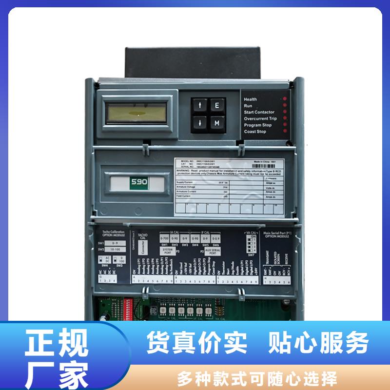 張家口590C直流調(diào)速器國產(chǎn)歐陸590C直流調(diào)速器精選貨源