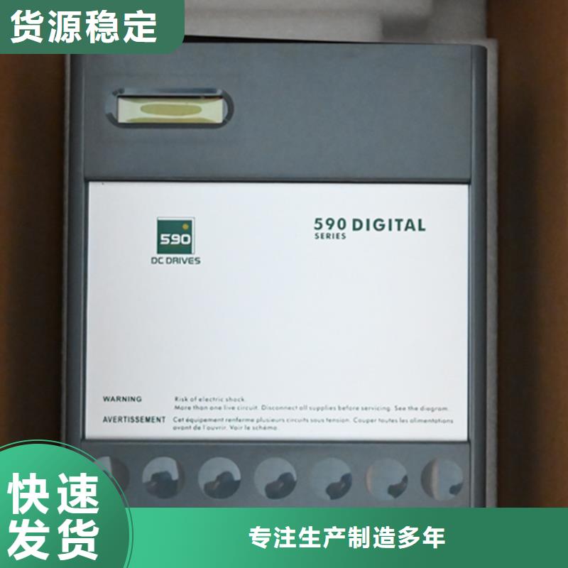甘孜590C直流調(diào)速器,590直流驅(qū)動(dòng)器現(xiàn)貨快速采購