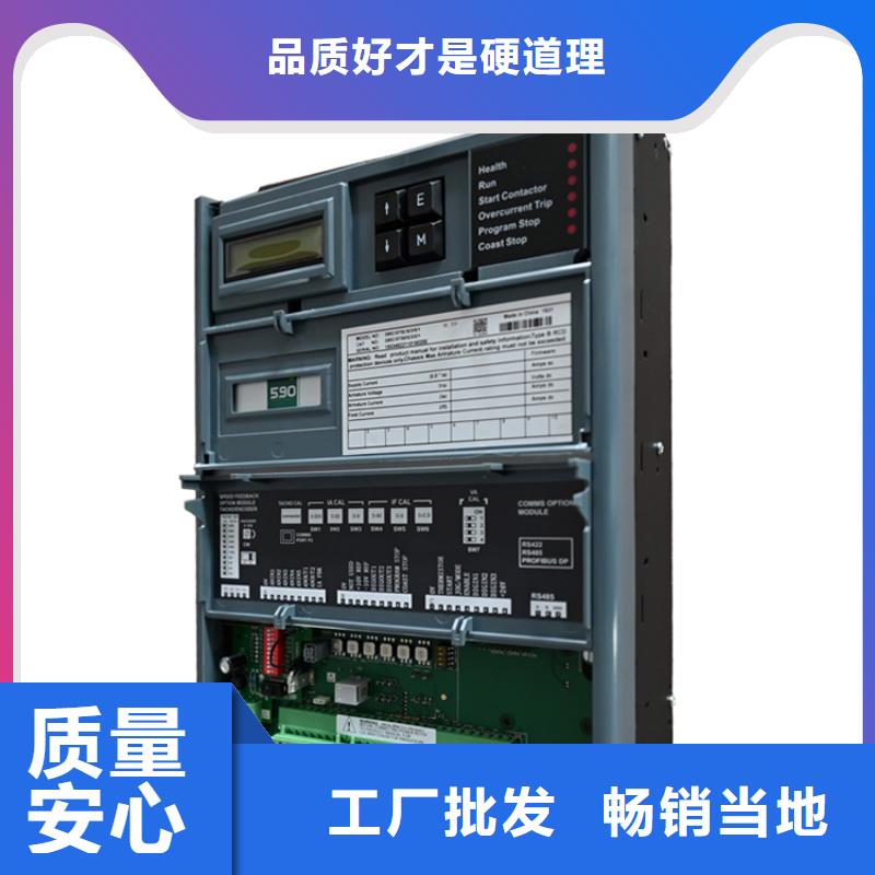 滁州590C直流調速器國產(chǎn)歐陸590直流驅動器價格實在