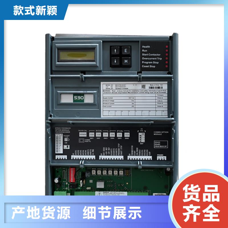 安康590C直流調(diào)速器歐陸直流驅(qū)動器快速物流發(fā)貨