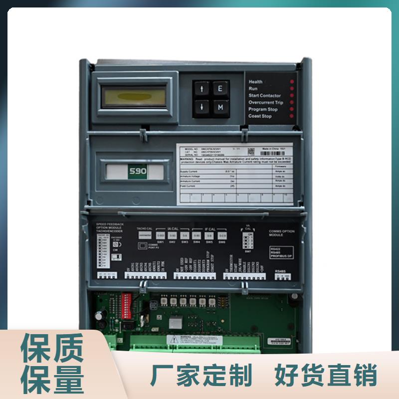 宜春590C直流調(diào)速器國產(chǎn)歐陸590直流驅(qū)動器用品質(zhì)贏得客戶信賴