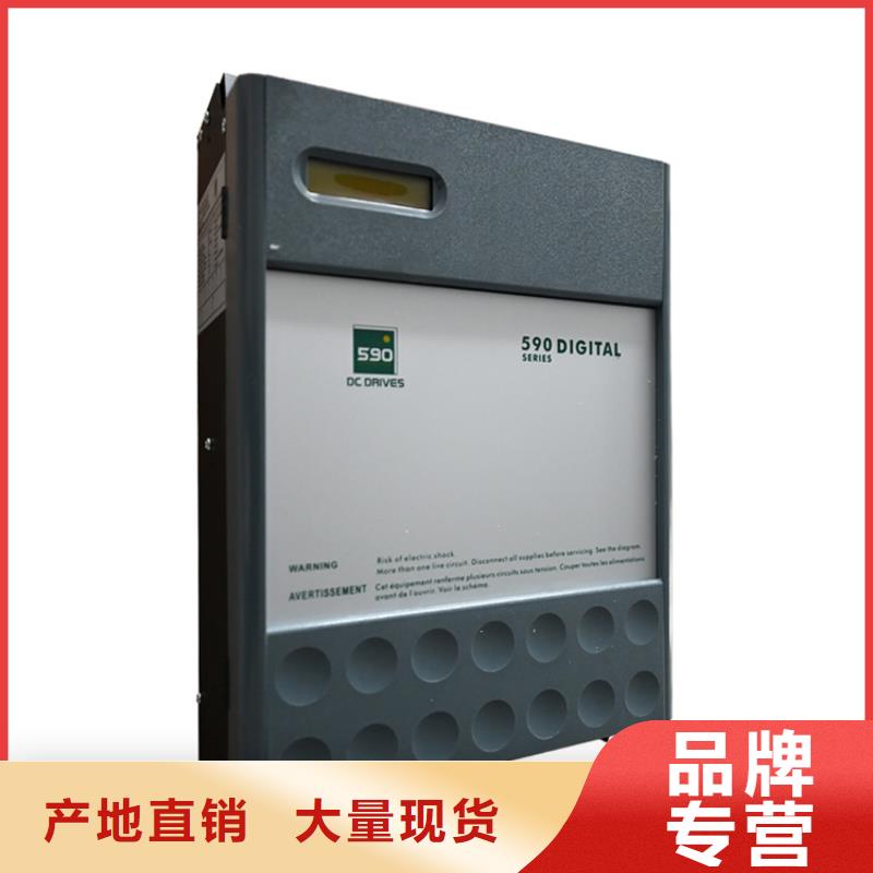 菏澤590C直流調(diào)速器國(guó)產(chǎn)歐陸590直流電機(jī)控制器實(shí)力才是硬道理