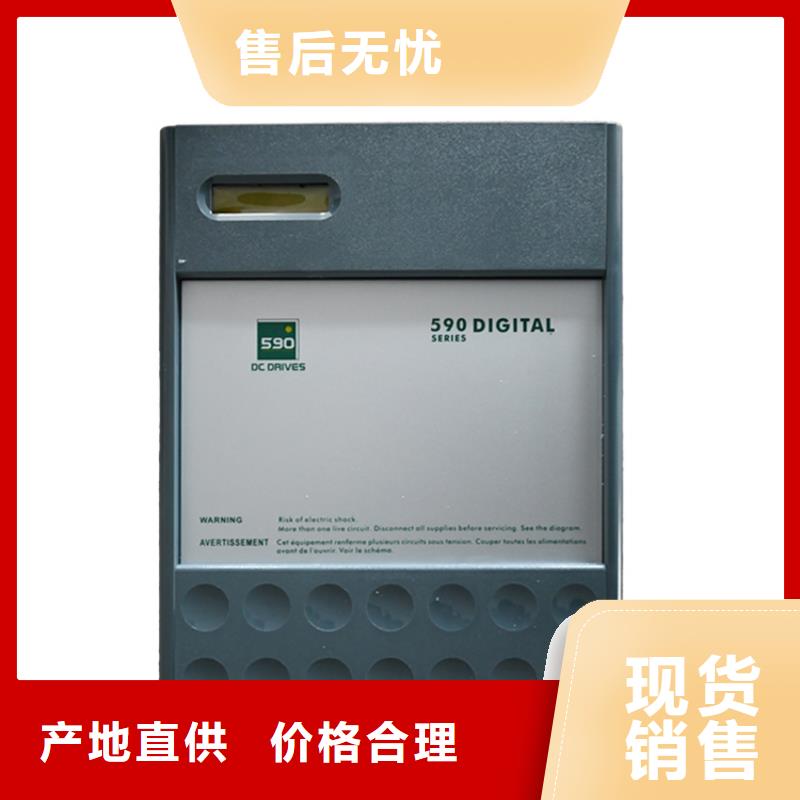 黑河590C直流調(diào)速器國(guó)產(chǎn)590直流控制器隨心所欲定制