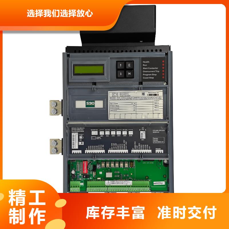 河北590直流調(diào)速器工藝成熟