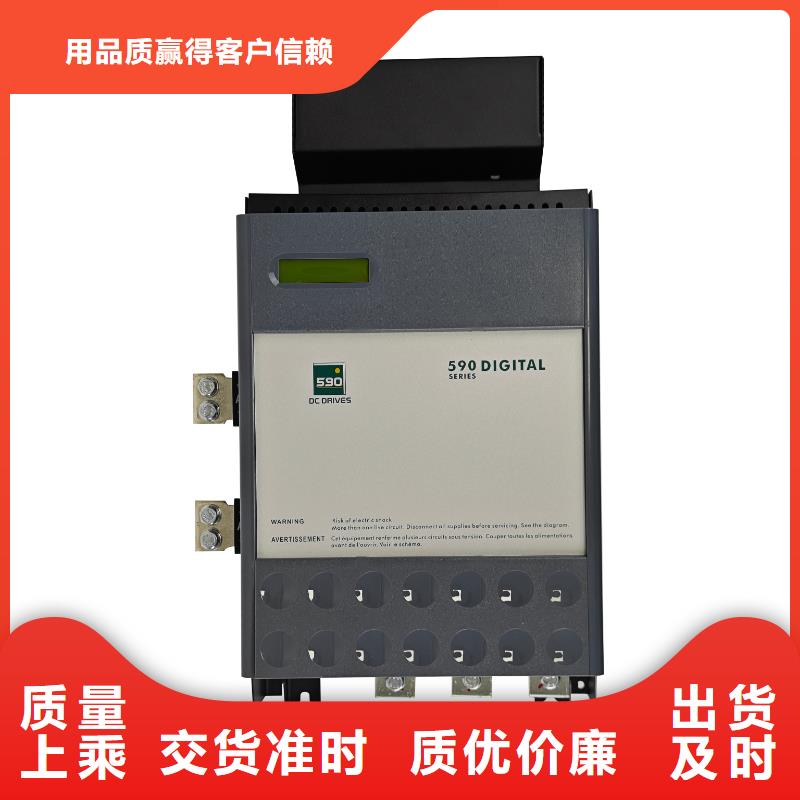 鄭州590C直流調速器歐陸直流驅動器用途廣泛