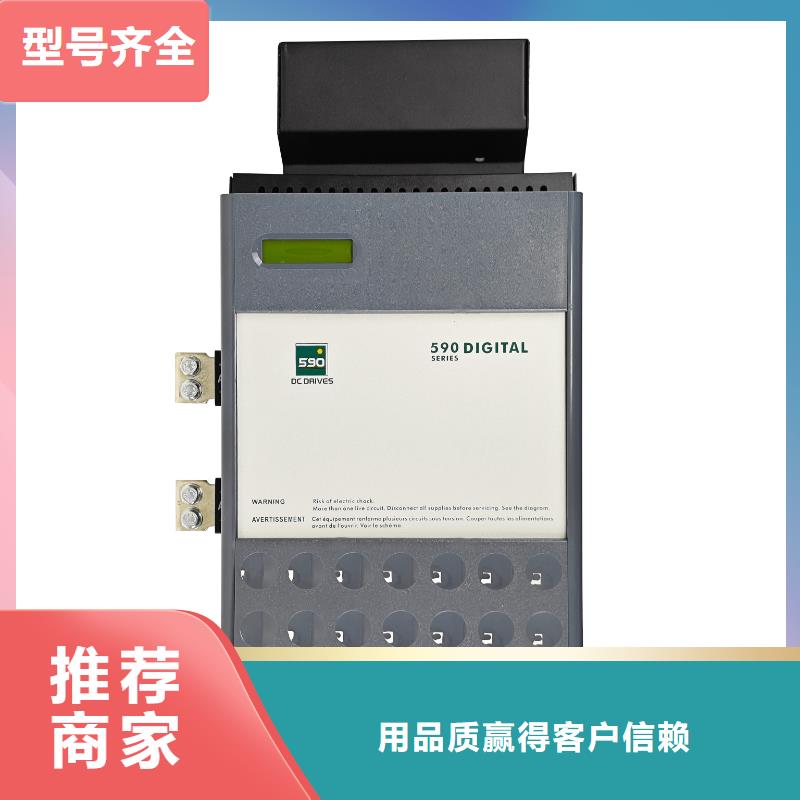 楚雄590C直流調(diào)速器-國(guó)產(chǎn)歐陸590直流電機(jī)控制器匠心工藝